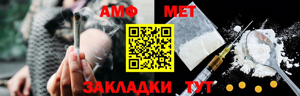 АМФЕТАМИН Розовый Сарапул