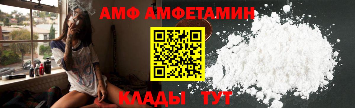 АМФ VHQ  Вход с VPN  АМФ  Сарапул 