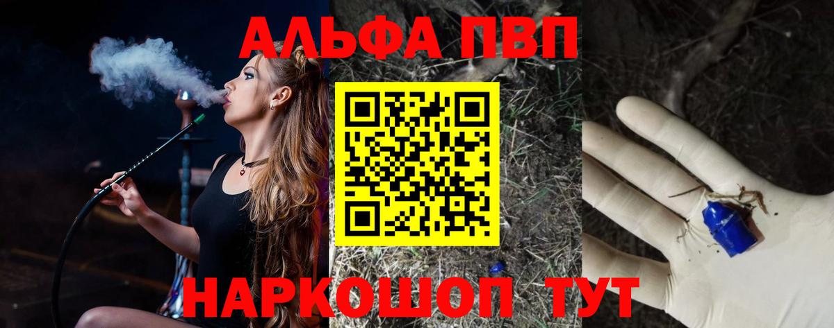APVP Соль  Альфа ПВП  A PVP Соль  А ПВП мука  Сарапул  Вход с VPN 