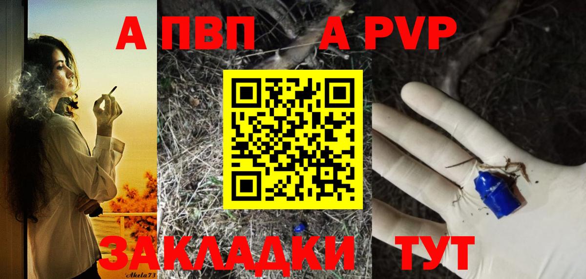 Alpha-PVP СК КРИС Сарапул