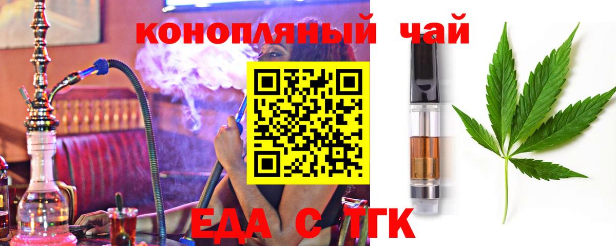 Печенье с ТГК марихуана  Вход с VPN  Сарапул 