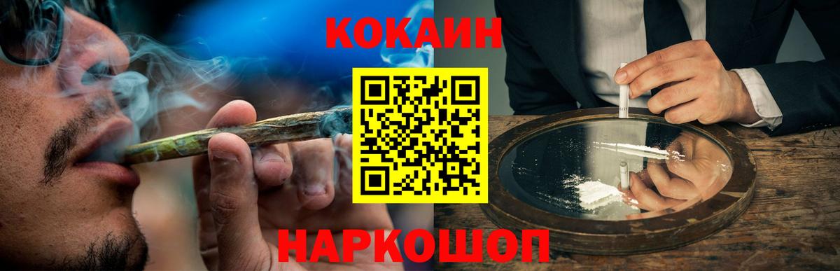 Кокаин 99% Сарапул
