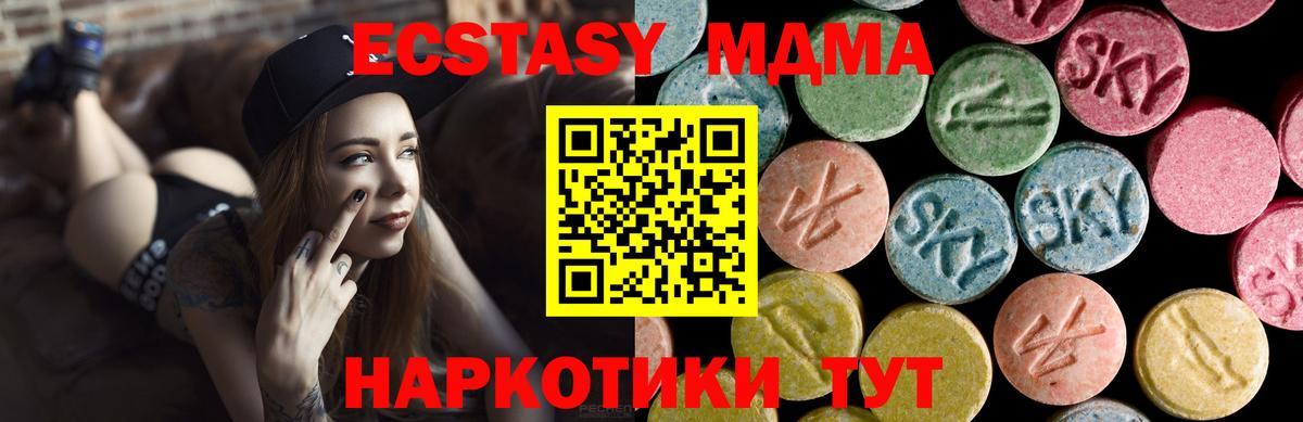купить   Ecstasy XTC  Вход с VPN  ЭКСТАЗИ TESLA  Сарапул  Ecstasy 