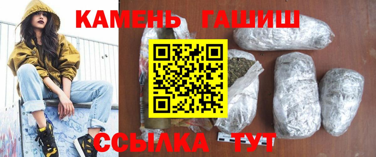Сарапул  ГАШ VHQ  Гашиш  Гашиш гарик  Вход с VPN 