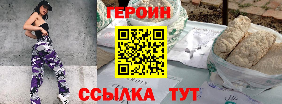 Сарапул  Героин белый  ГЕРОИН  Вход с VPN 