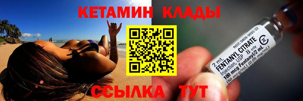 КЕТАМИН ketamine  Вход с VPN  Сарапул 