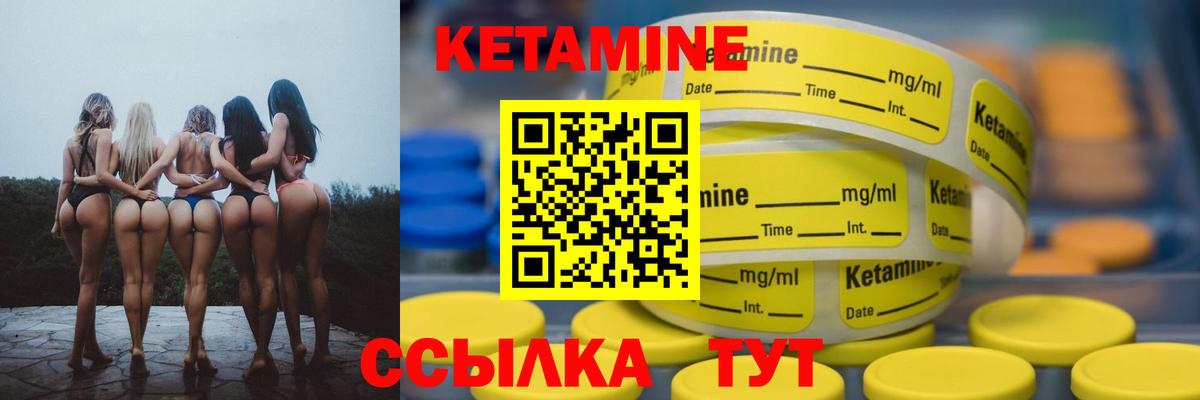 Кетамин VHQ Сарапул