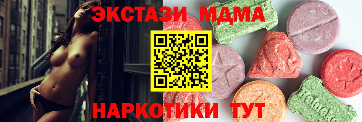 МДМА молли  МДМА Molly  Сарапул  Вход с VPN 