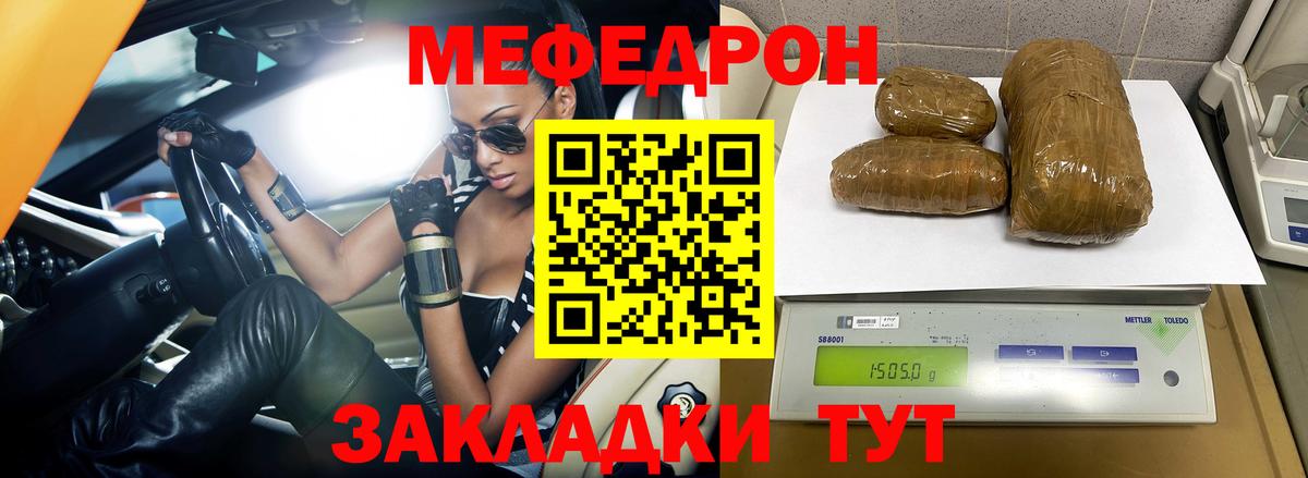 Меф кристаллы  МЯУ-МЯУ  Сарапул  Вход с VPN 