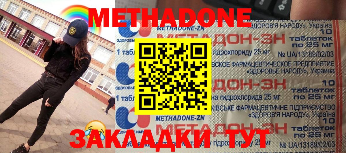 Метадон белоснежный  Вход с VPN  Сарапул  Метадон VHQ 