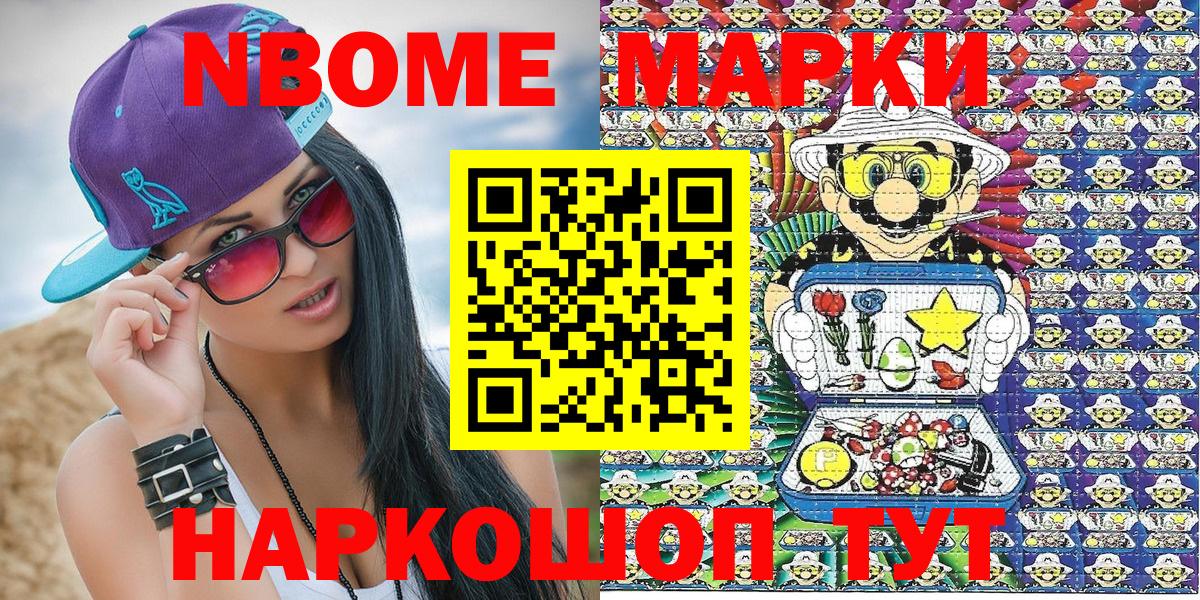 Наркотические марки 1,5мг Сарапул