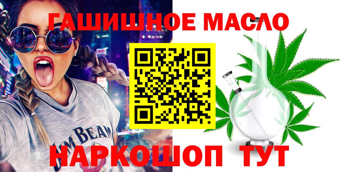 ТГК вейп  Дистиллят ТГК концентрат  Сарапул  Вход с VPN 