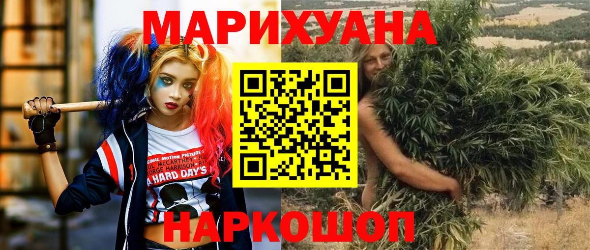 Сарапул  Канабис VHQ  Вход с VPN  Марихуана Bruce Banner  Канабис Amnesia 